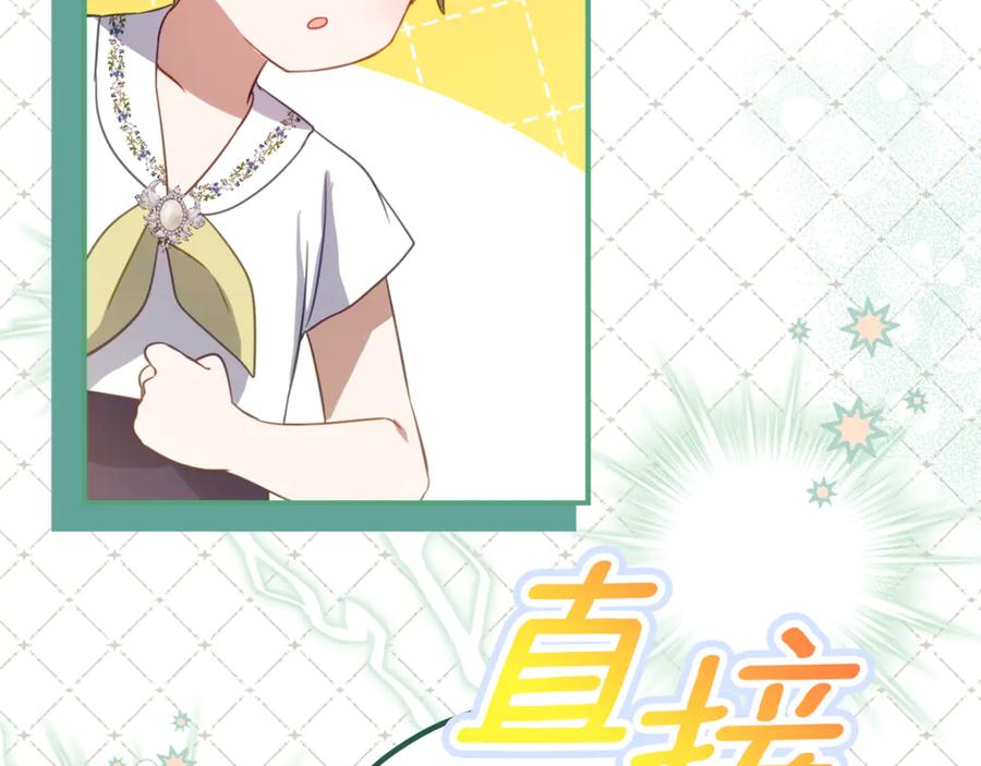 《刻薄公爵家的合约女儿》第55话 糕点店挖墙脚 第46页