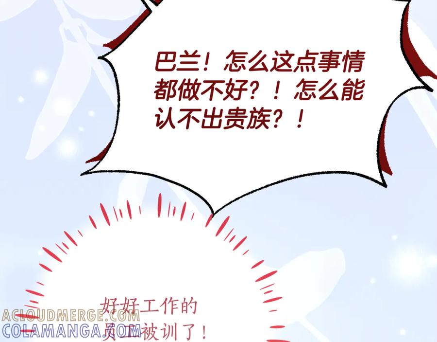 《刻薄公爵家的合约女儿》第55话 糕点店挖墙脚 第53页
