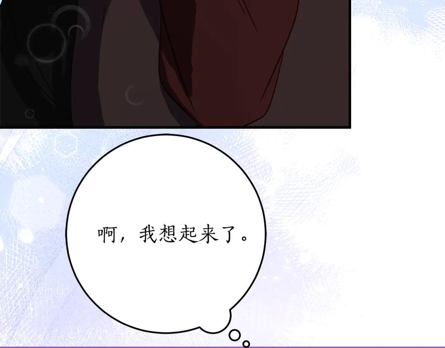 《刻薄公爵家的合约女儿》第55话 糕点店挖墙脚 第64页