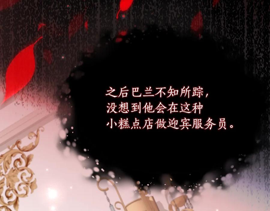 《刻薄公爵家的合约女儿》第55话 糕点店挖墙脚 第96页