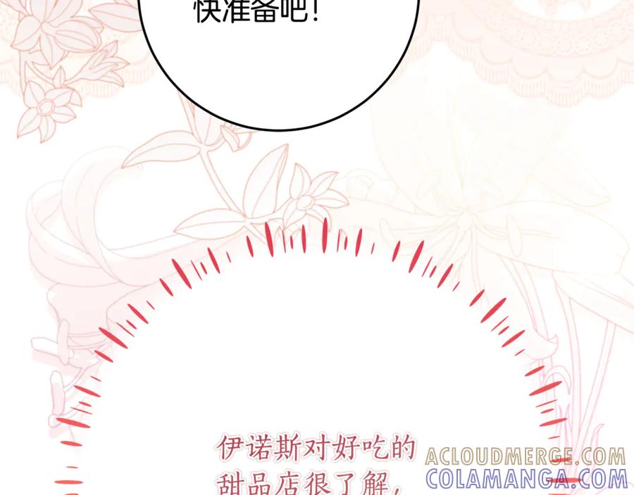 《刻薄公爵家的合约女儿》第55话 糕点店挖墙脚 第29页