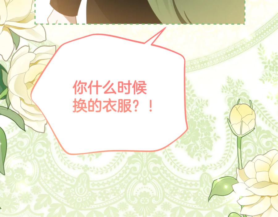 《刻薄公爵家的合约女儿》第55话 糕点店挖墙脚 第22页