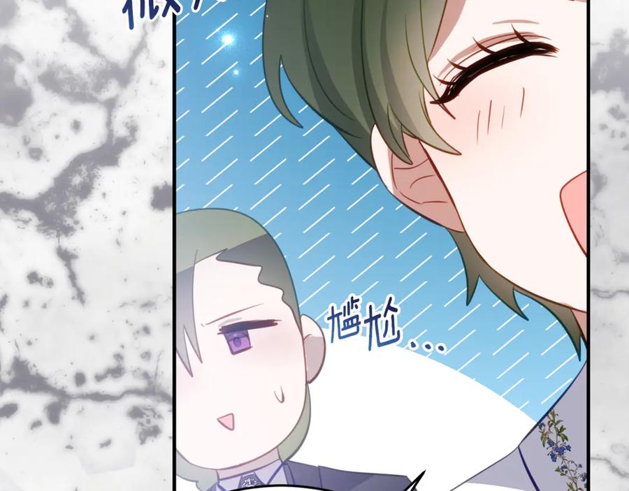 《刻薄公爵家的合约女儿》第55话 糕点店挖墙脚 第130页