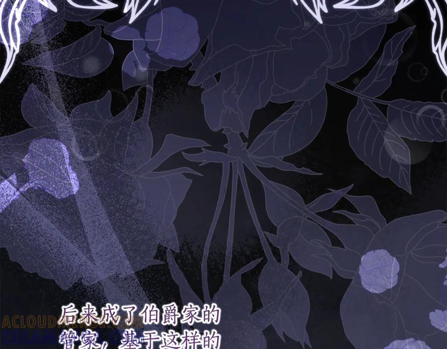 《刻薄公爵家的合约女儿》第55话 糕点店挖墙脚 第81页