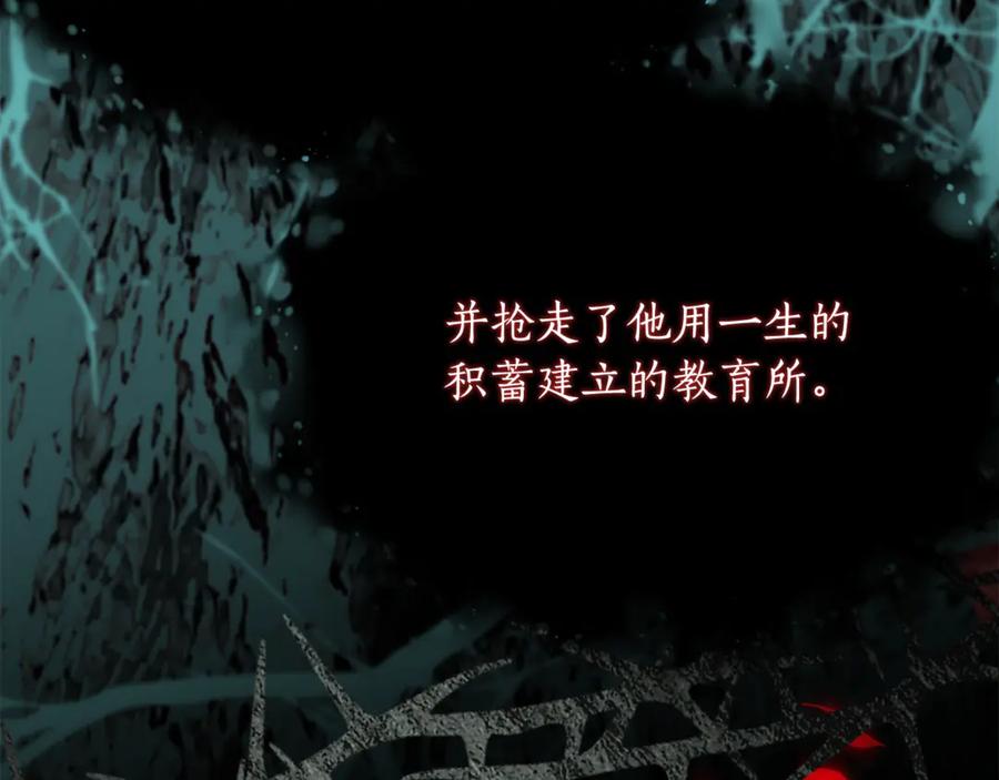 《刻薄公爵家的合约女儿》第55话 糕点店挖墙脚 第94页