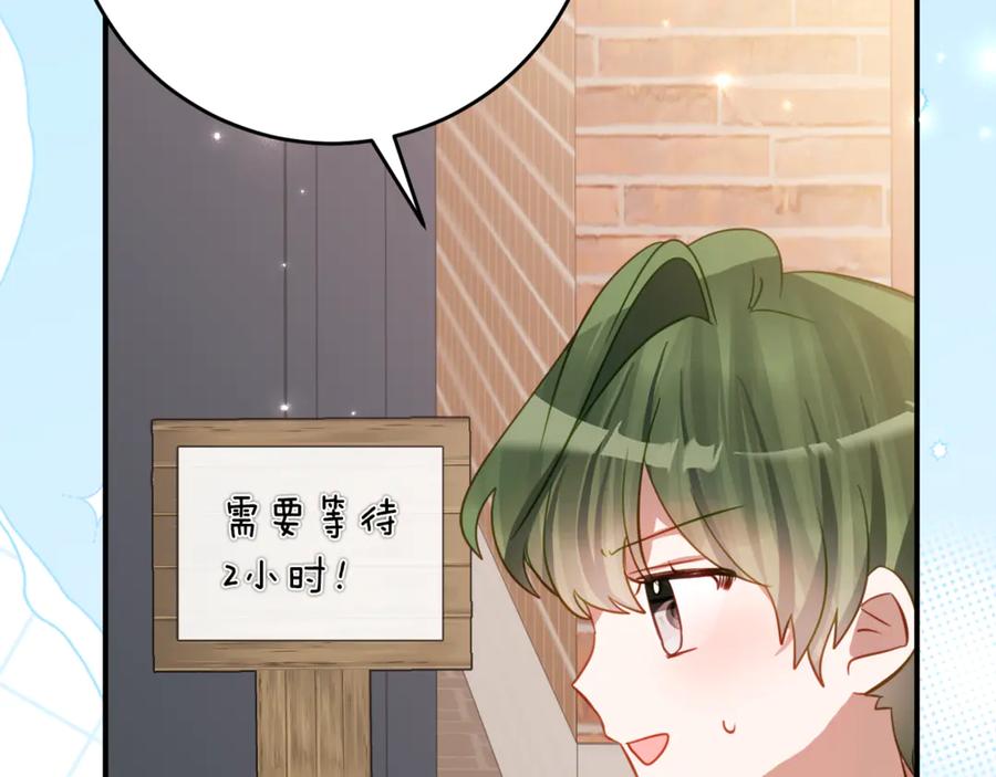 《刻薄公爵家的合约女儿》第55话 糕点店挖墙脚 第38页