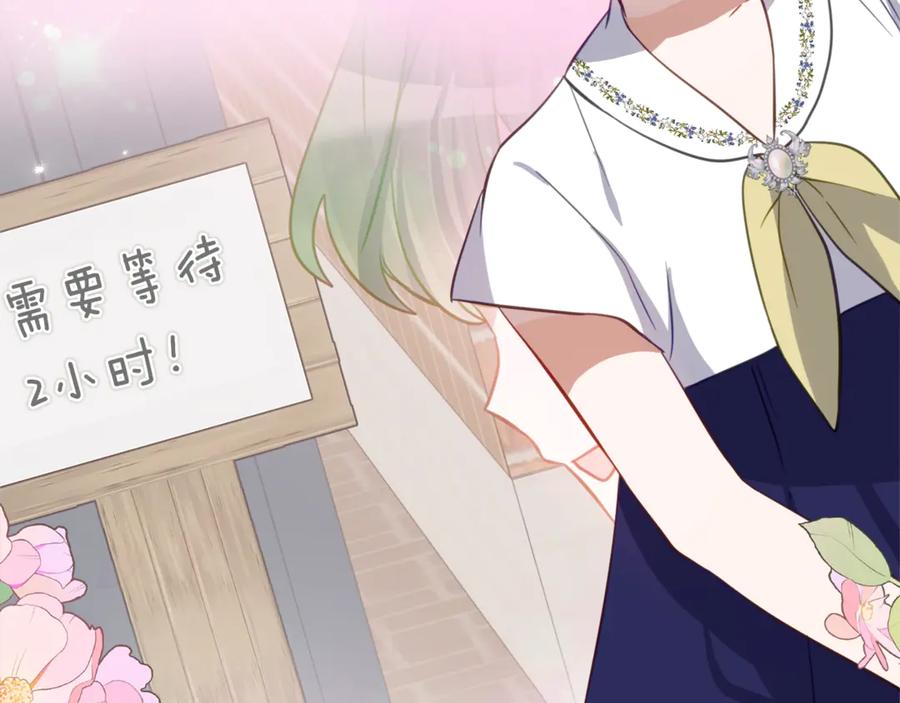 《刻薄公爵家的合约女儿》第55话 糕点店挖墙脚 第122页