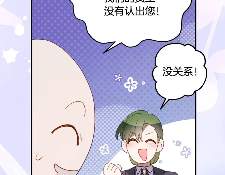 《刻薄公爵家的合约女儿》第55话 糕点店挖墙脚 第51页