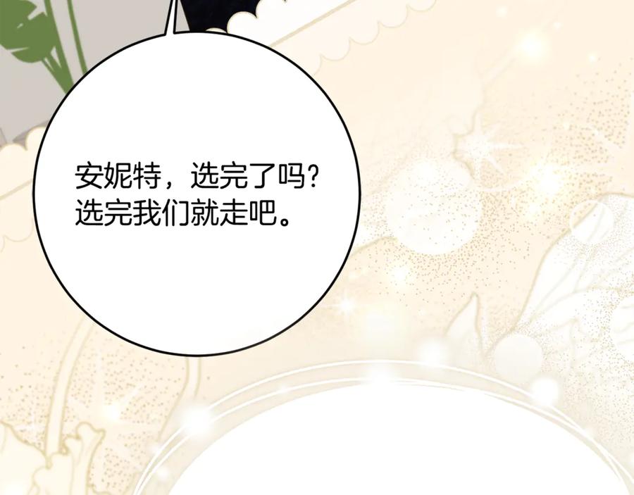 《刻薄公爵家的合约女儿》第55话 糕点店挖墙脚 第100页