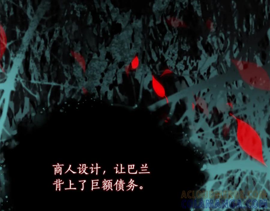 《刻薄公爵家的合约女儿》第55话 糕点店挖墙脚 第93页