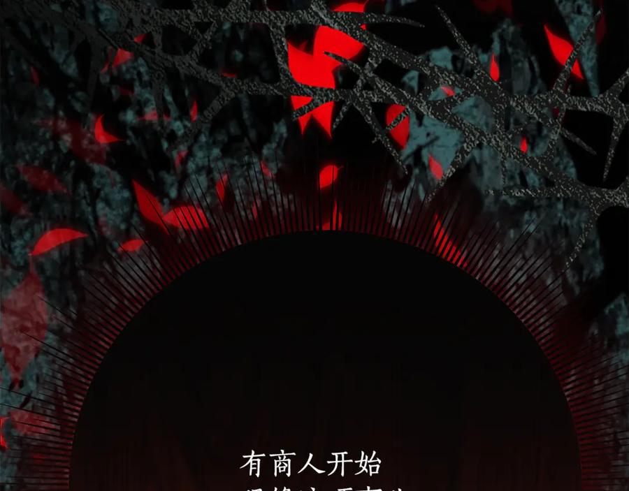 《刻薄公爵家的合约女儿》第55话 糕点店挖墙脚 第91页