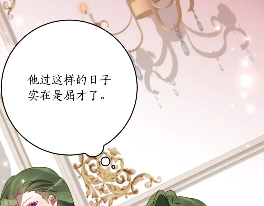 《刻薄公爵家的合约女儿》第55话 糕点店挖墙脚 第98页