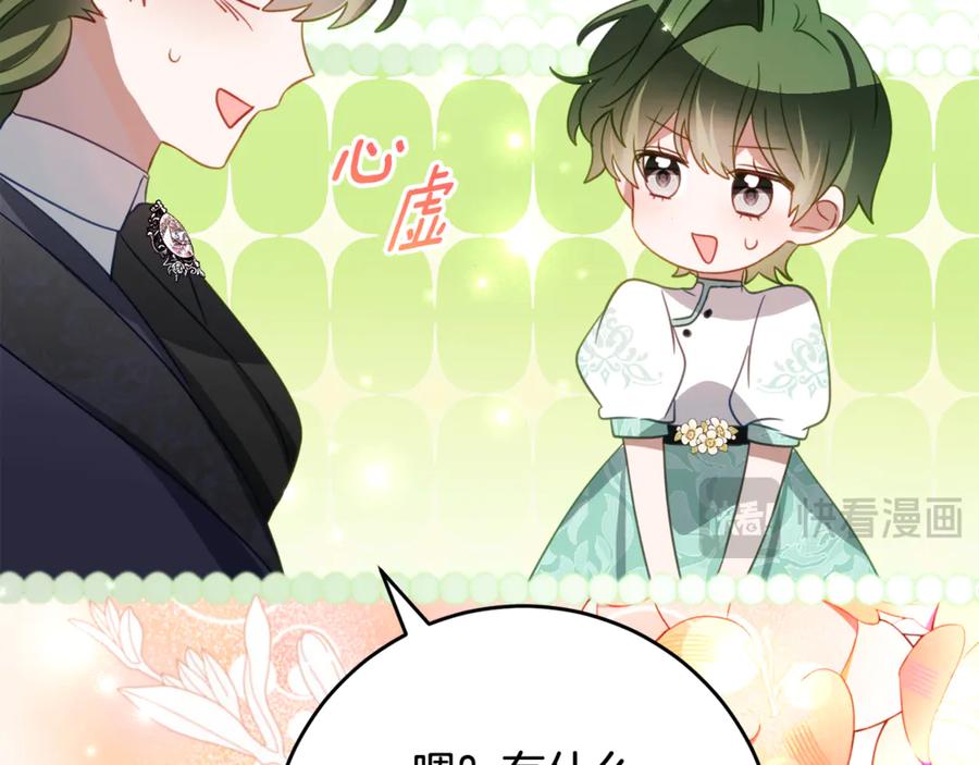《刻薄公爵家的合约女儿》第55话 糕点店挖墙脚 第24页