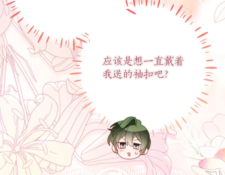 《刻薄公爵家的合约女儿》第55话 糕点店挖墙脚 第26页
