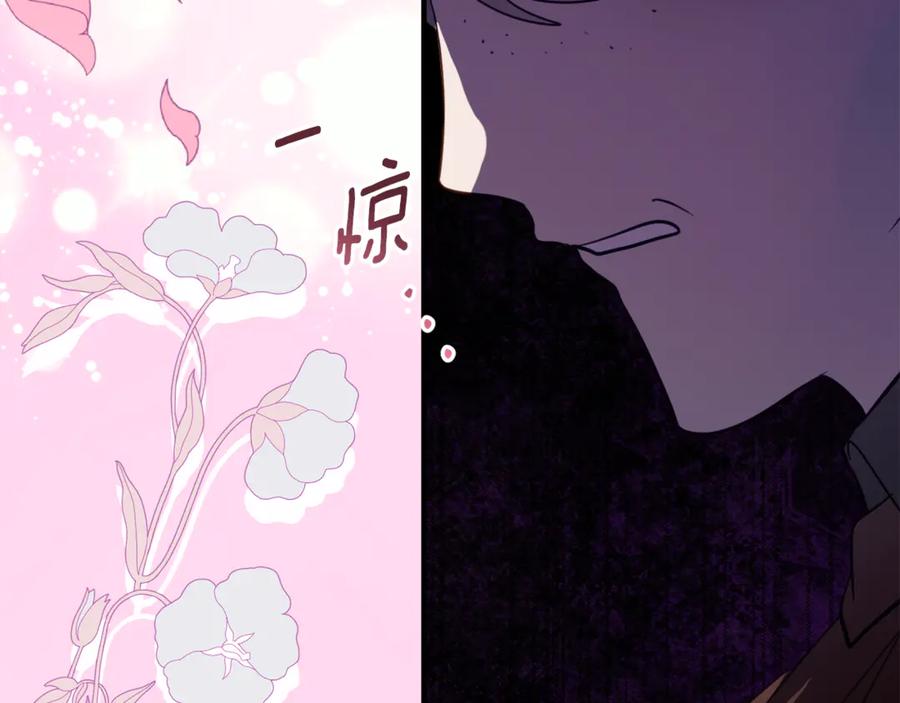 《刻薄公爵家的合约女儿》第55话 糕点店挖墙脚 第119页