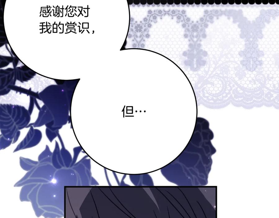 《刻薄公爵家的合约女儿》第55话 糕点店挖墙脚 第134页