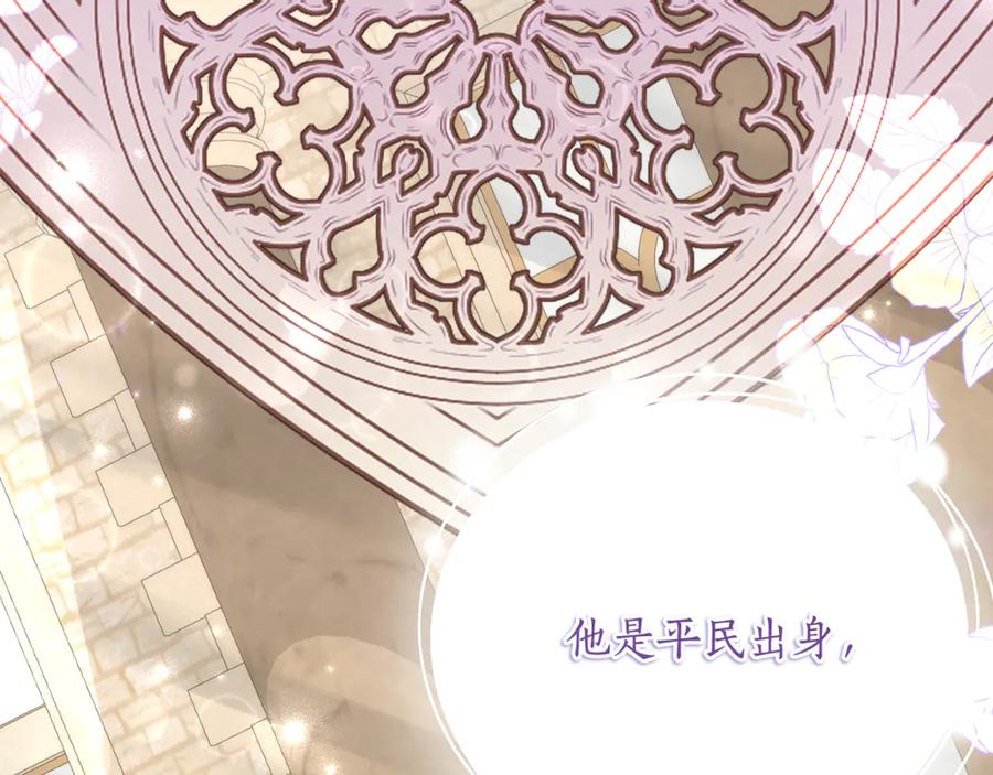 《刻薄公爵家的合约女儿》第55话 糕点店挖墙脚 第78页