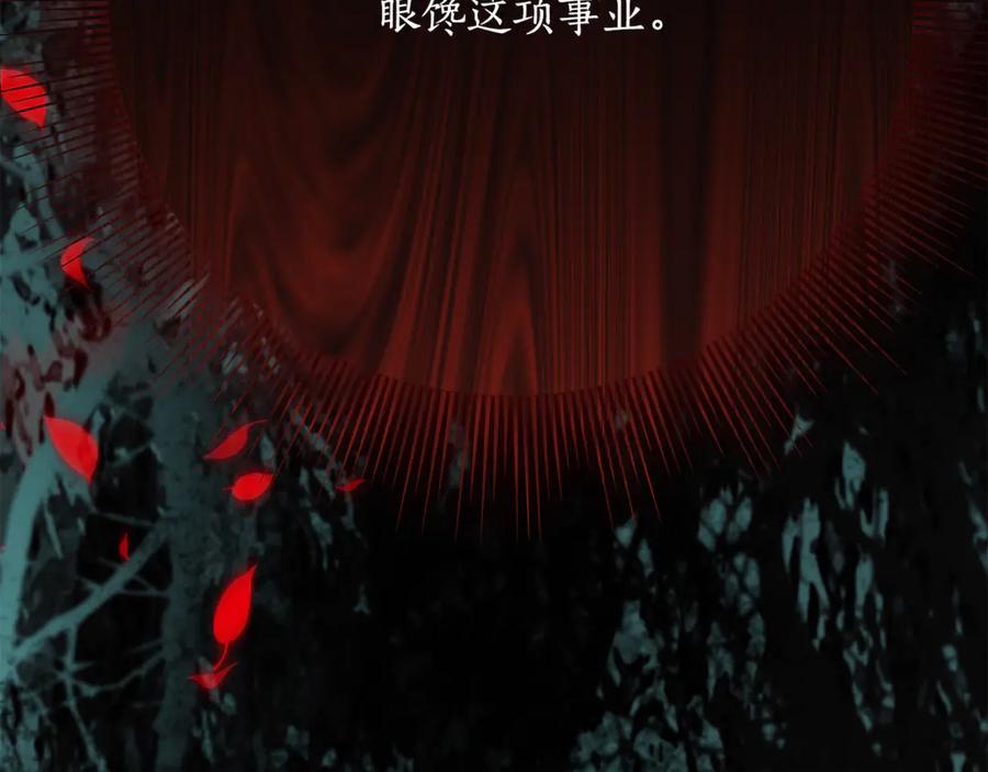 《刻薄公爵家的合约女儿》第55话 糕点店挖墙脚 第92页
