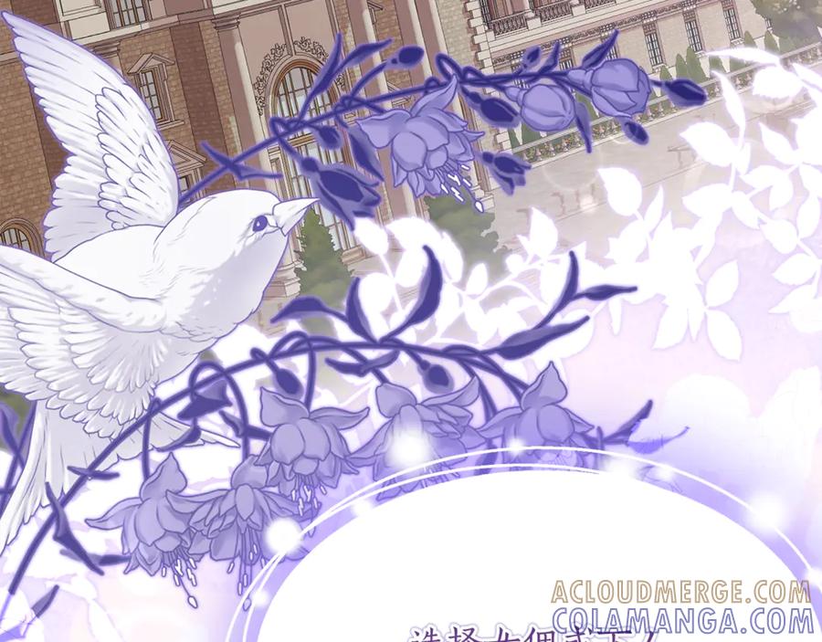 《刻薄公爵家的合约女儿》第55话 糕点店挖墙脚 第69页