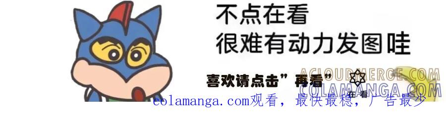 《独一无二的回归》56 第61页