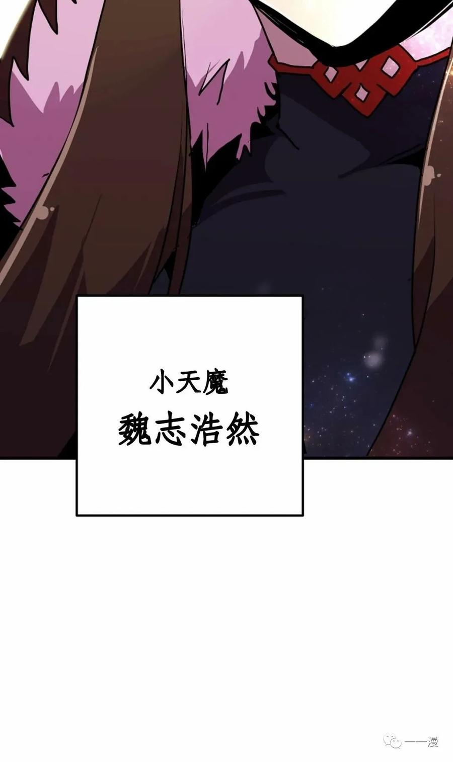 《独一无二的回归》56 第60页