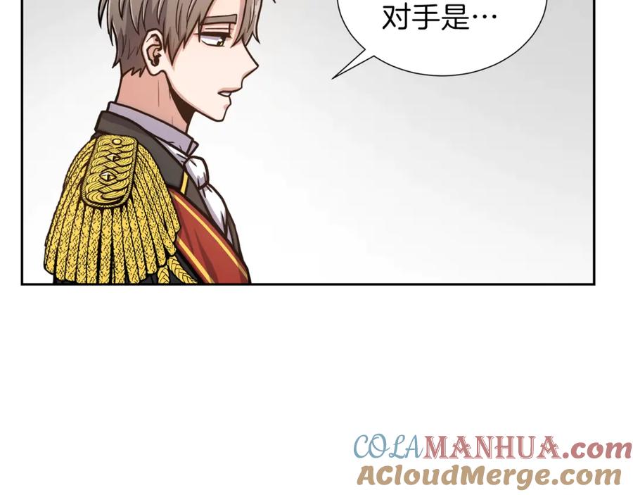 《骑士团的后花园》第4话 格斗秒杀 第45页