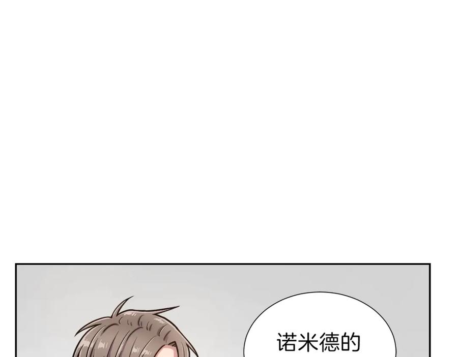 《骑士团的后花园》第4话 格斗秒杀 第44页