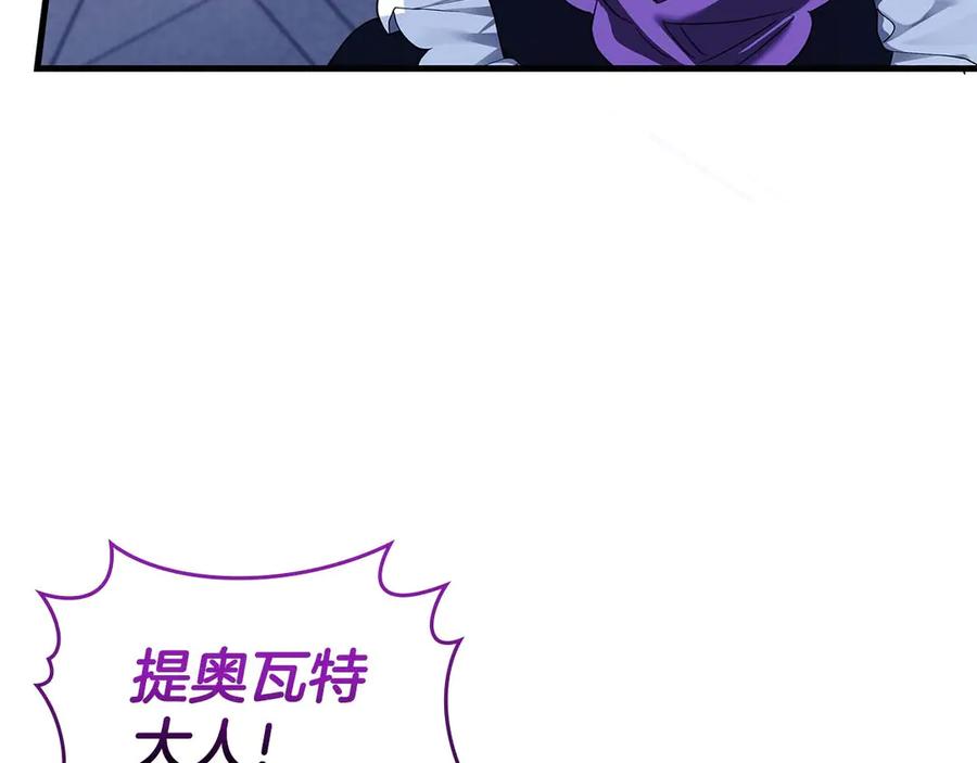 《伯爵大人夜未眠》第61话 崩溃的侯爵千金 第20页