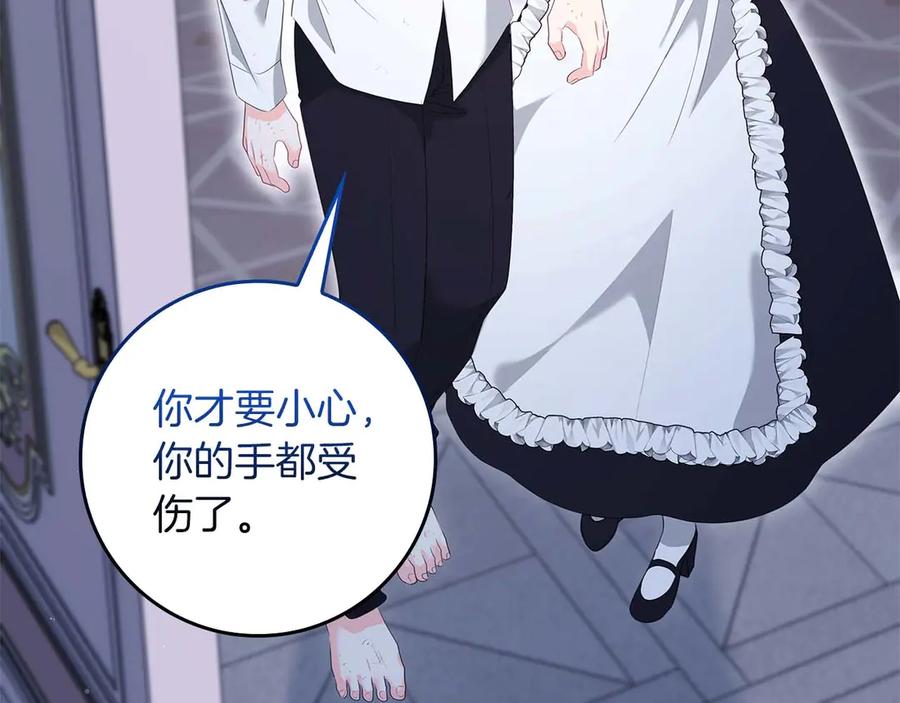 《伯爵大人夜未眠》第61话 崩溃的侯爵千金 第10页