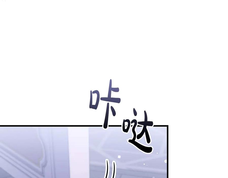 《伯爵大人夜未眠》第61话 崩溃的侯爵千金 第7页