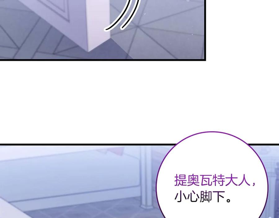 《伯爵大人夜未眠》第61话 崩溃的侯爵千金 第8页