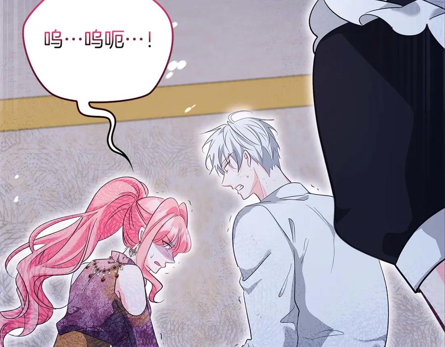 《伯爵大人夜未眠》第61话 崩溃的侯爵千金 第22页