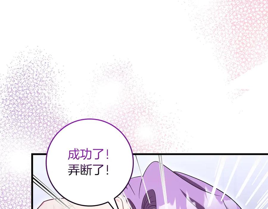 《伯爵大人夜未眠》第61话 崩溃的侯爵千金 第4页
