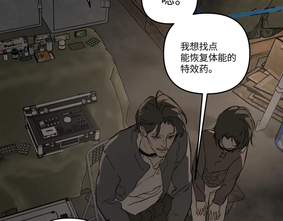《恶之环》61-肉库月台篇 气氛变化 第179页