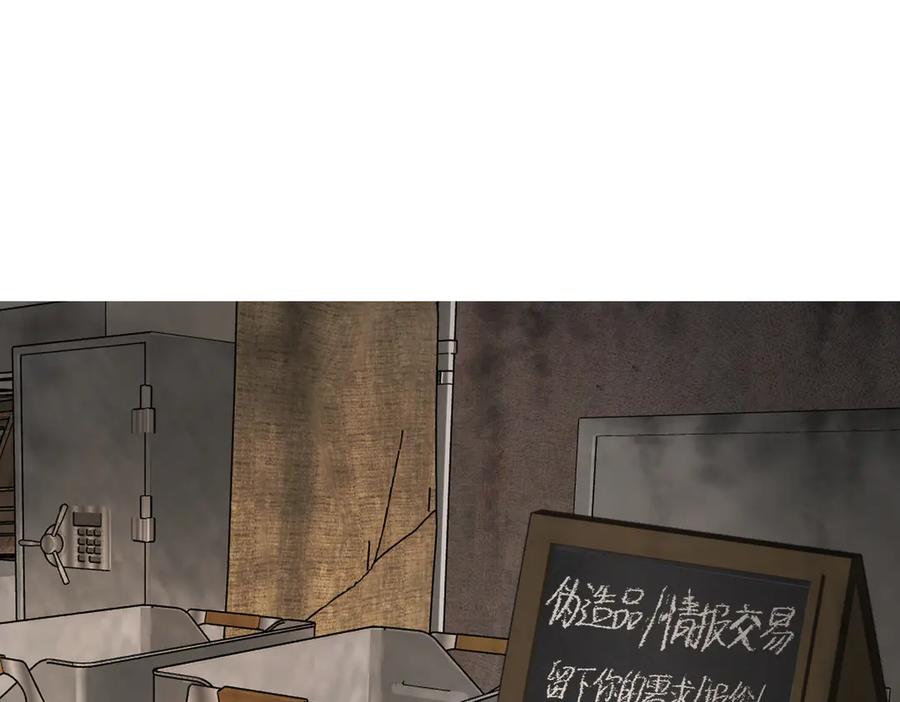 《恶之环》61-肉库月台篇 气氛变化 第164页