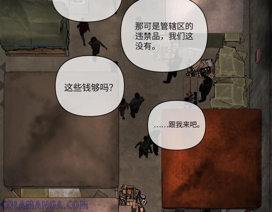 《恶之环》61-肉库月台篇 气氛变化 第173页