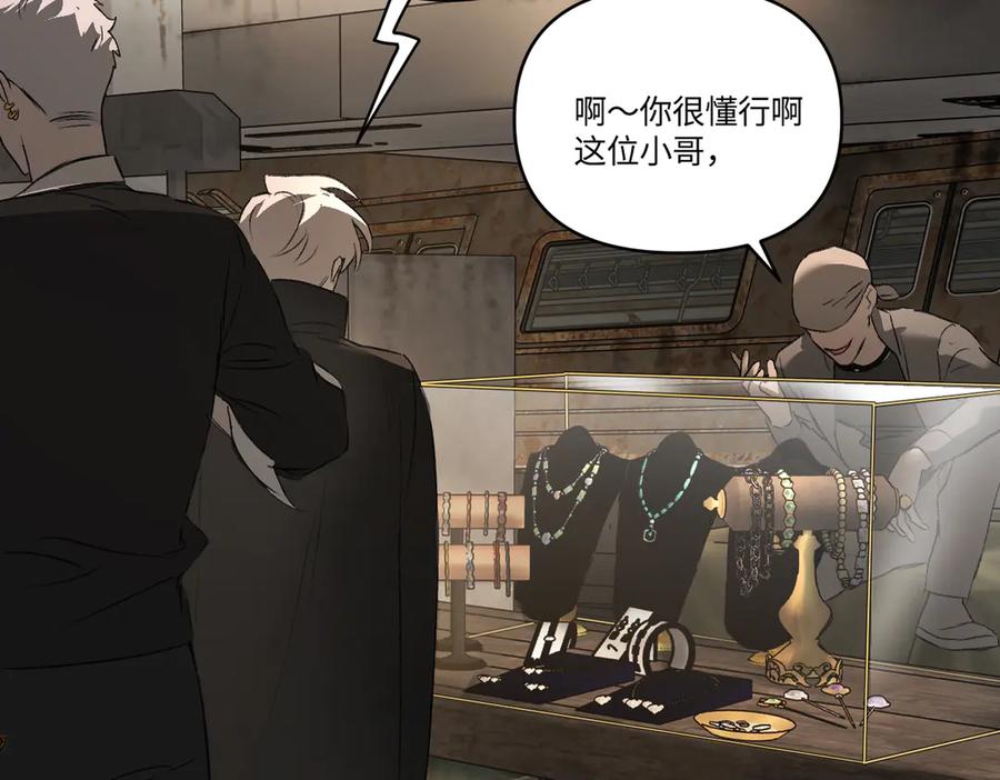 《恶之环》61-肉库月台篇 气氛变化 第170页