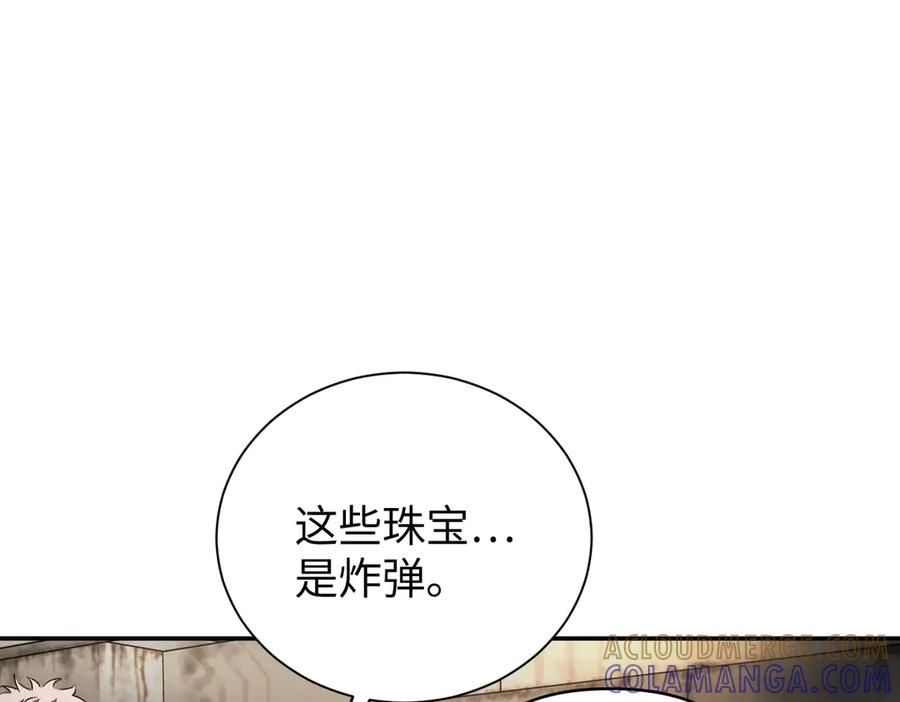 《恶之环》61-肉库月台篇 气氛变化 第169页