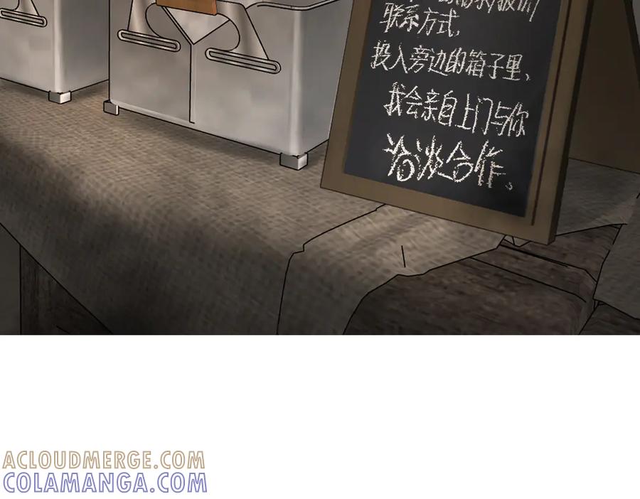 《恶之环》61-肉库月台篇 气氛变化 第165页