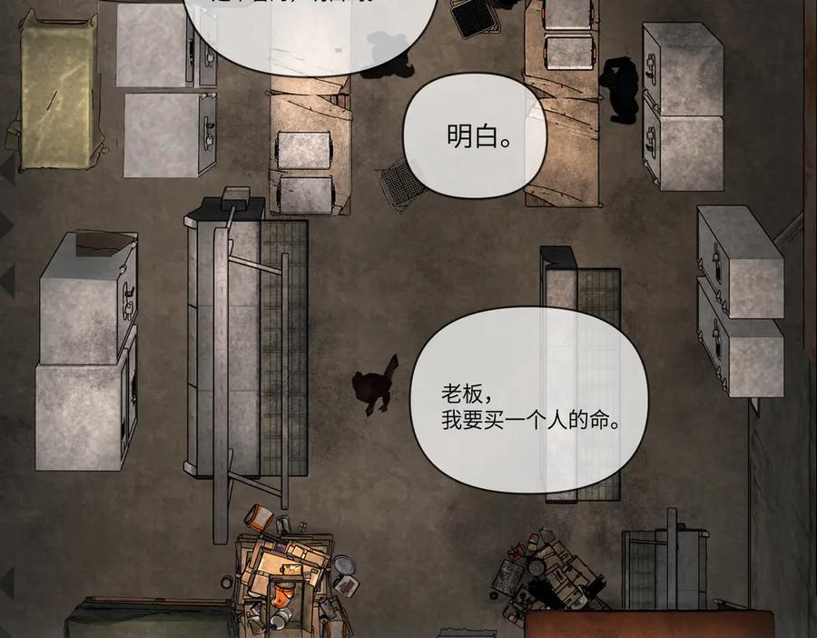 《恶之环》61-肉库月台篇 气氛变化 第175页