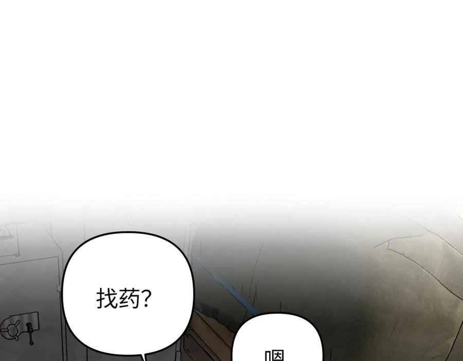 《恶之环》61-肉库月台篇 气氛变化 第178页