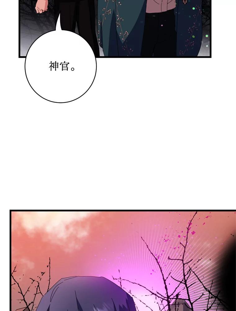 《请痛快地处决我》67.结界被毁 第63页
