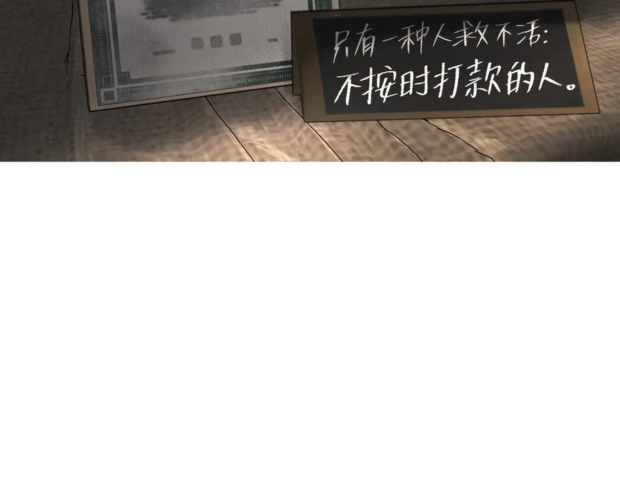 《恶之环》61-肉库月台篇 气氛变化 第168页