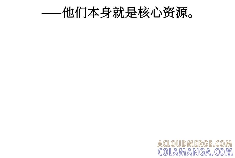《恶之环》61-肉库月台篇 气氛变化 第177页