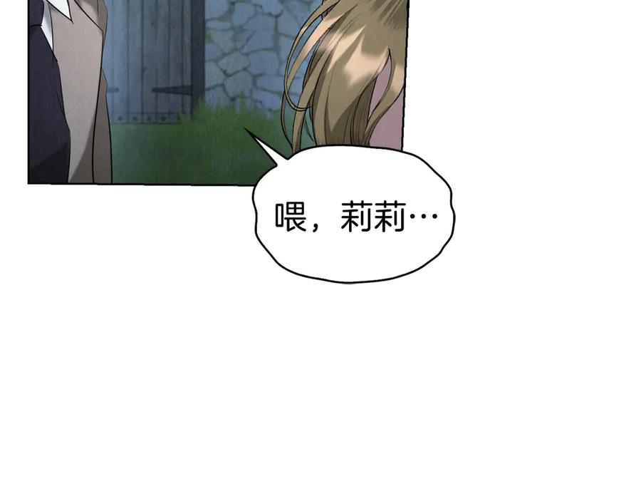 《配角决定成为假替身》第32话 真正的意图 第48页