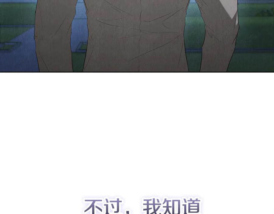 《配角决定成为假替身》第32话 真正的意图 第10页