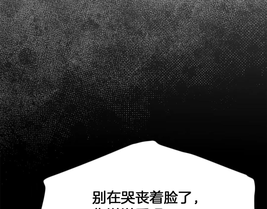 《配角决定成为假替身》第32话 真正的意图 第38页
