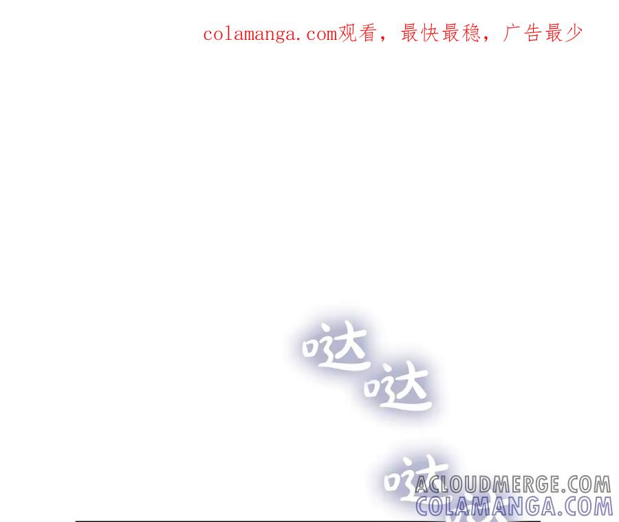 《配角决定成为假替身》第32话 真正的意图 第1页