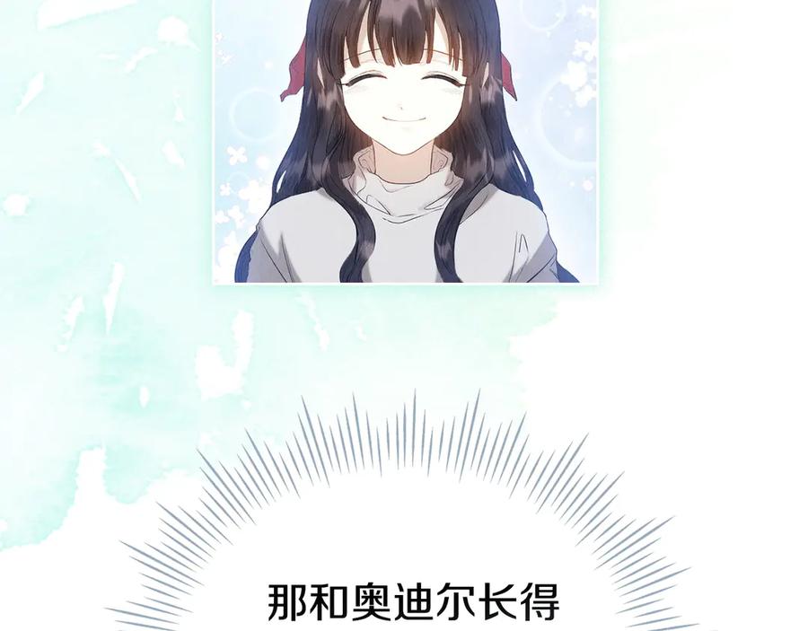《配角决定成为假替身》第32话 真正的意图 第60页