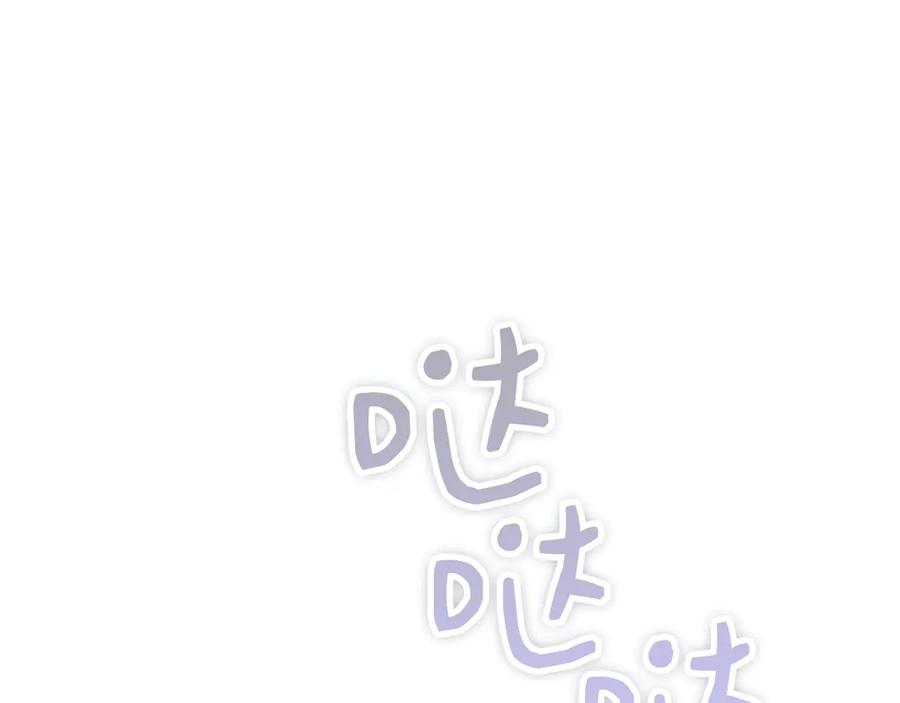 《配角决定成为假替身》第32话 真正的意图 第24页